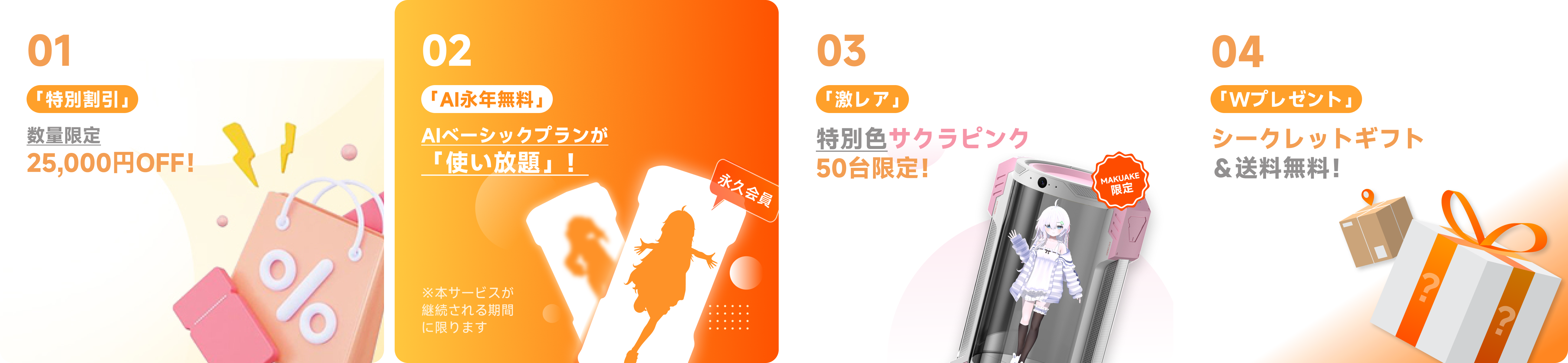 Makuake