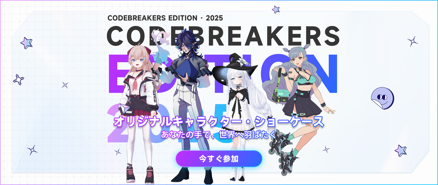 CODE27 キャラクター・ショーケース